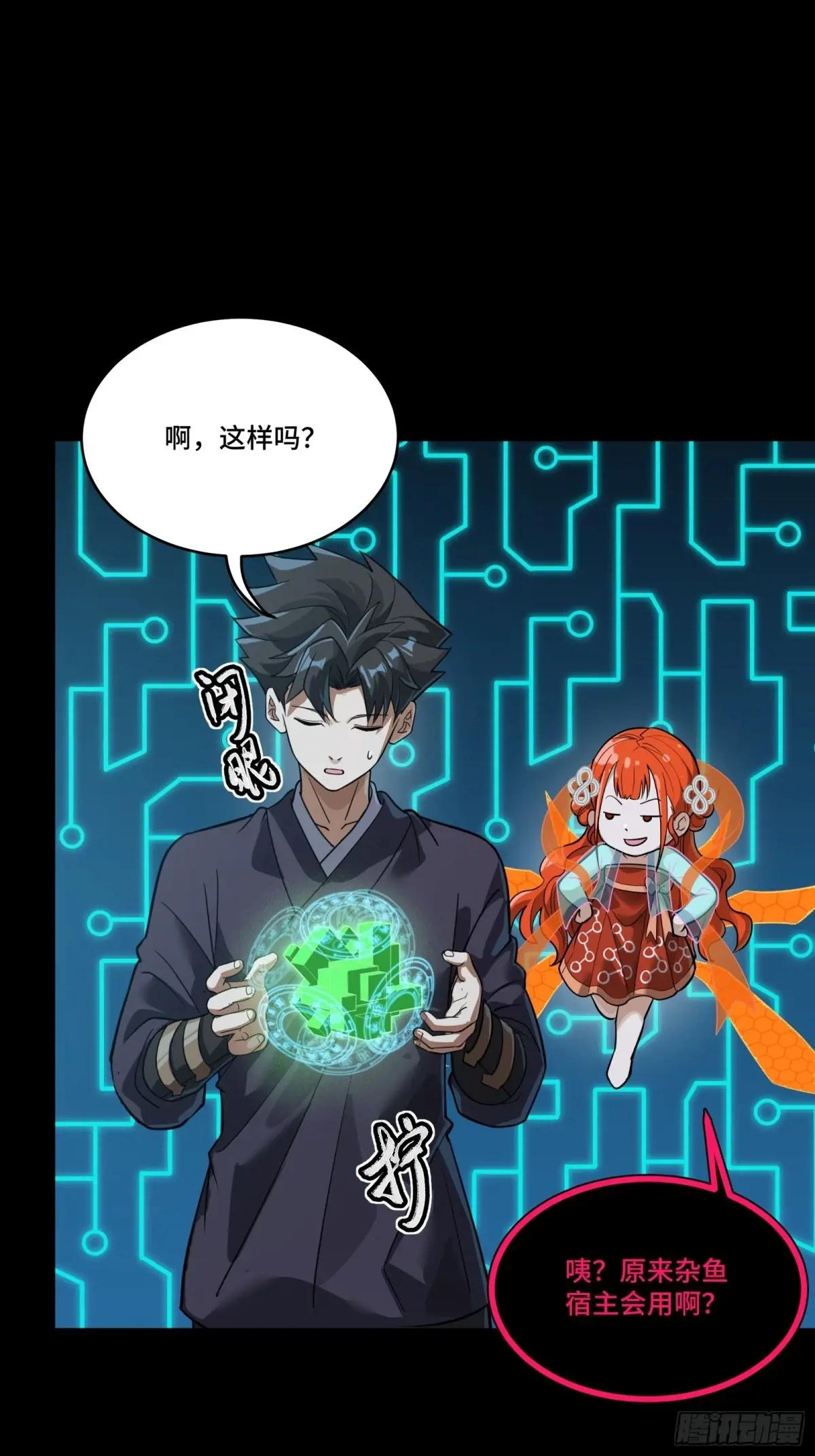 240 星端玉核 第50页