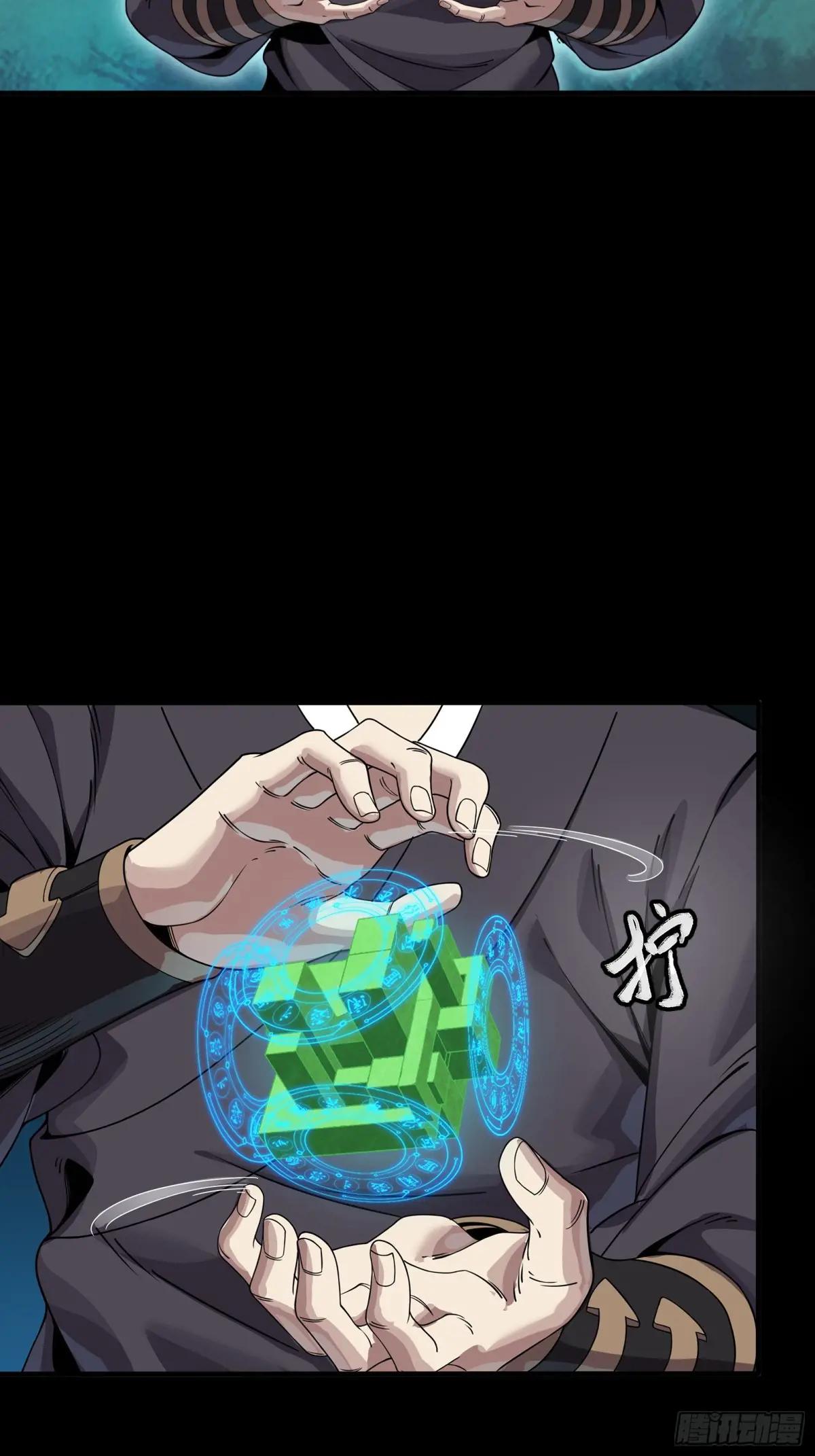 240 星端玉核 第54页