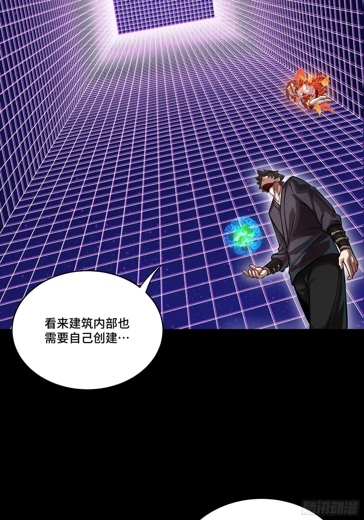 240 星端玉核 第66页