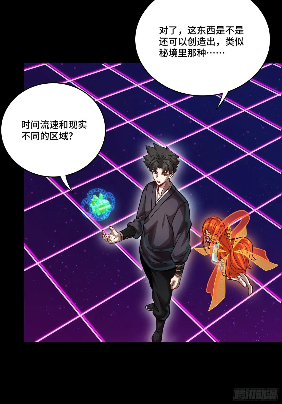 240 星端玉核 第67页