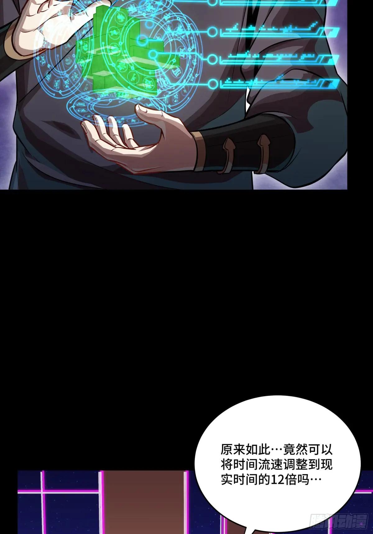 240 星端玉核 第71页