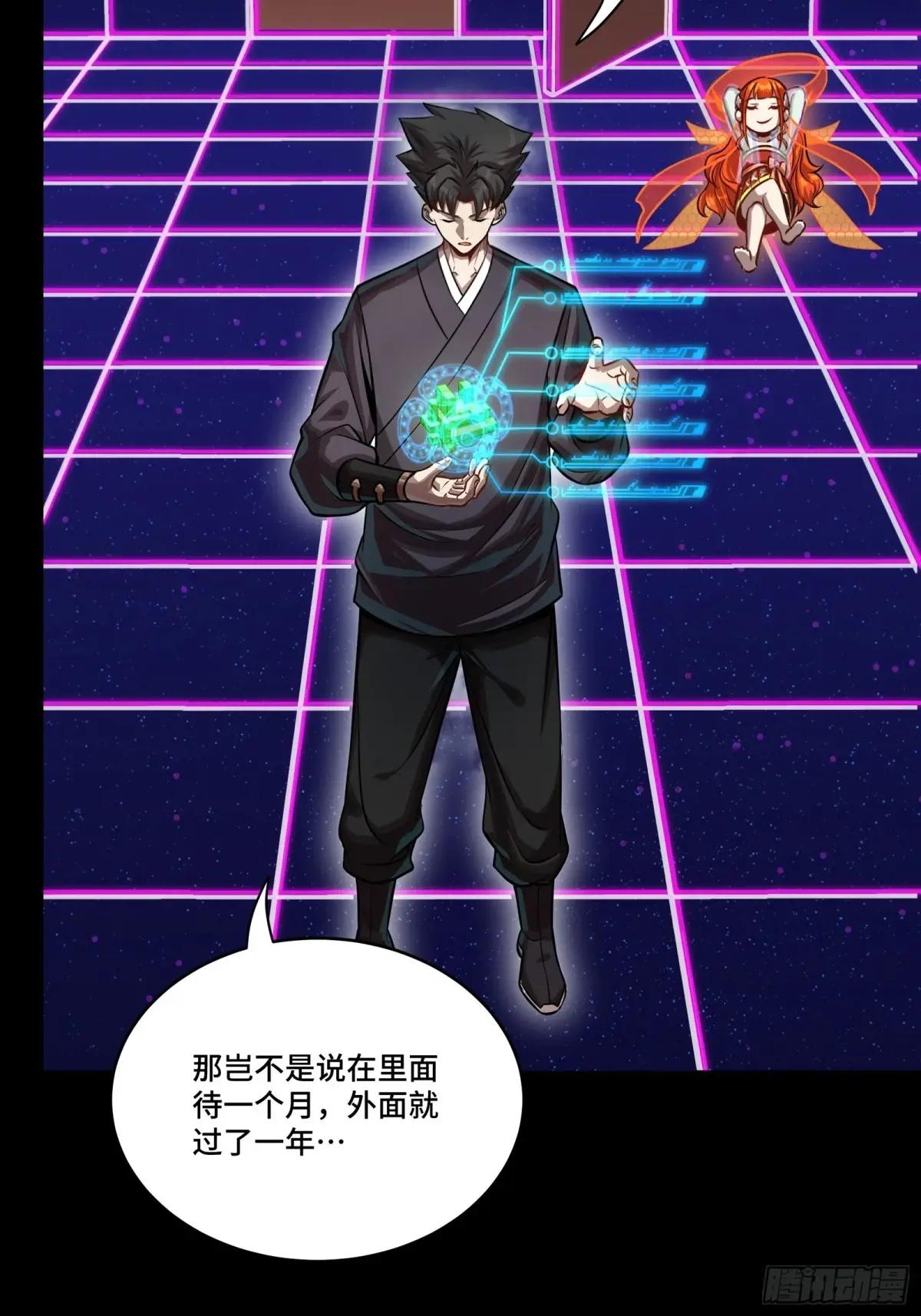 240 星端玉核 第72页