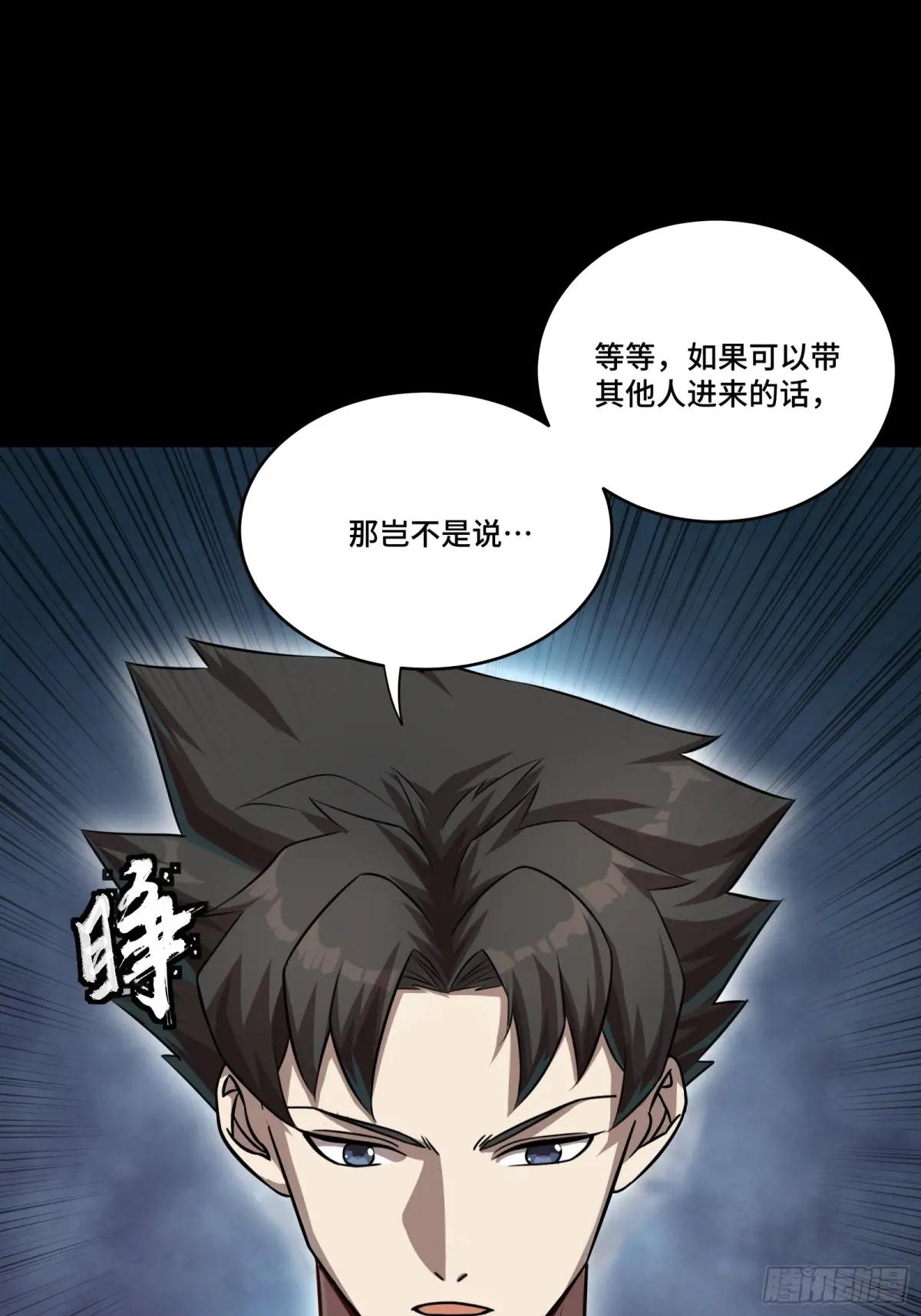 240 星端玉核 第73页