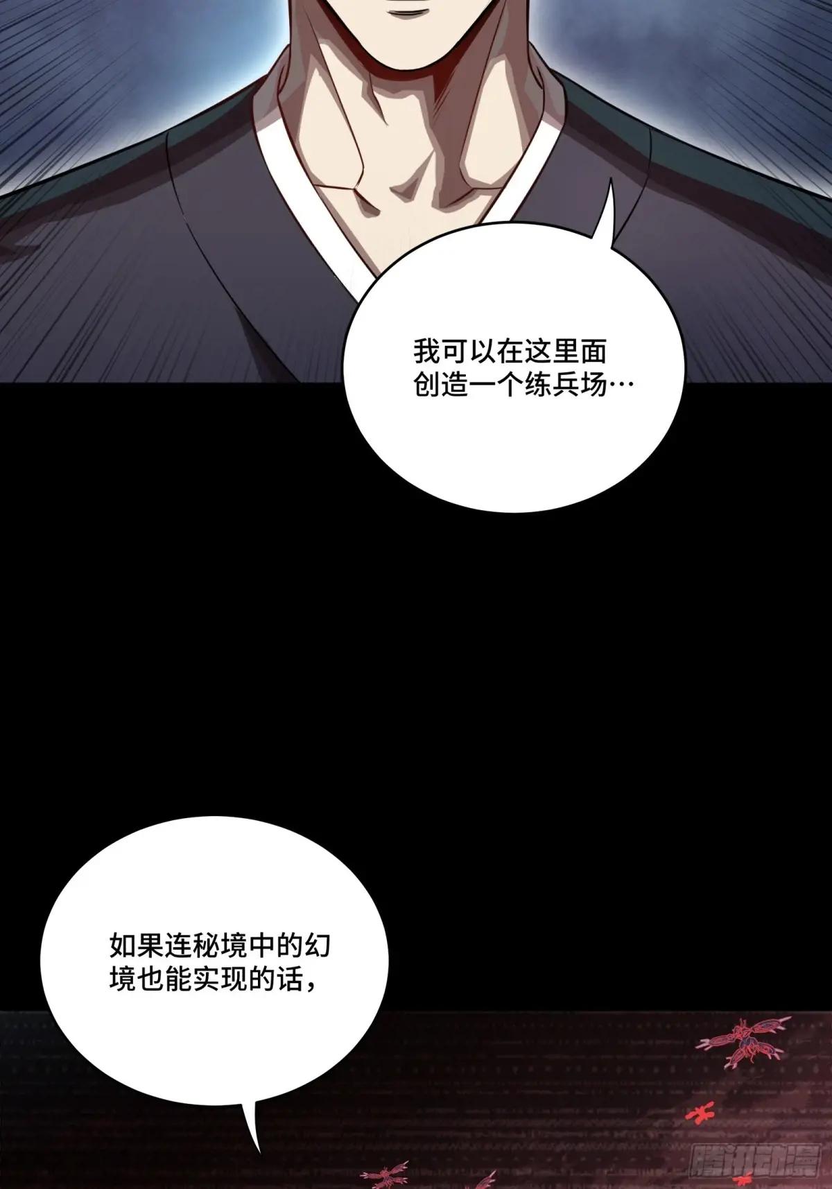 240 星端玉核 第74页