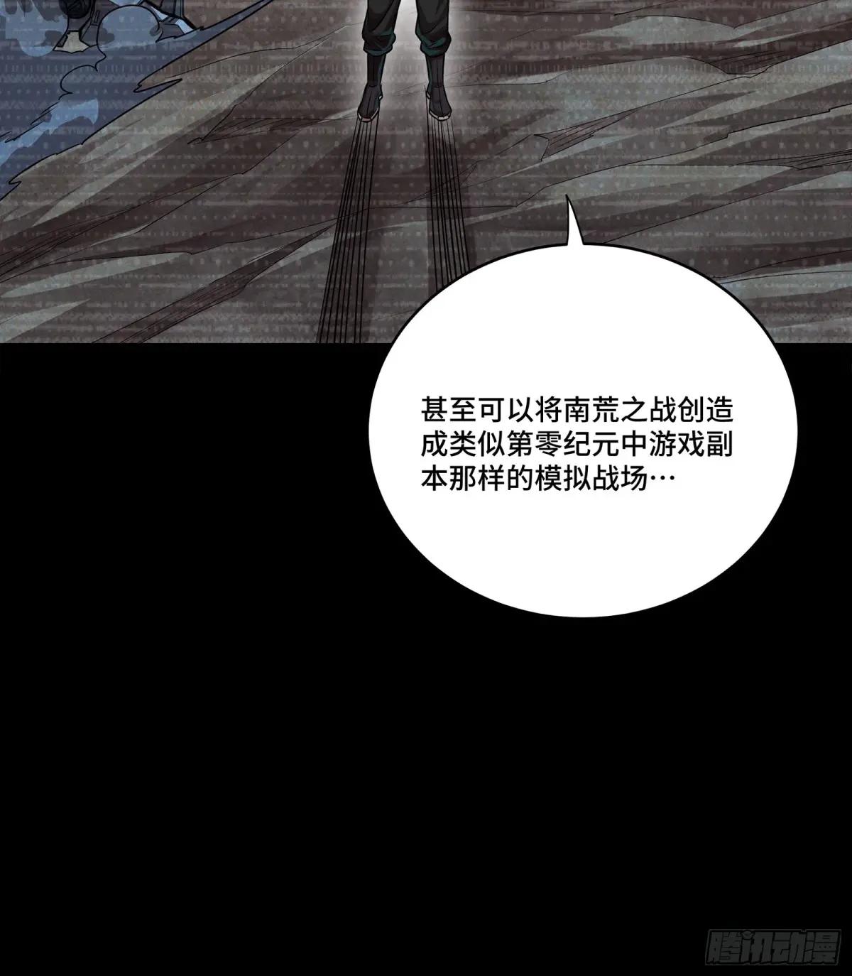 240 星端玉核 第76页