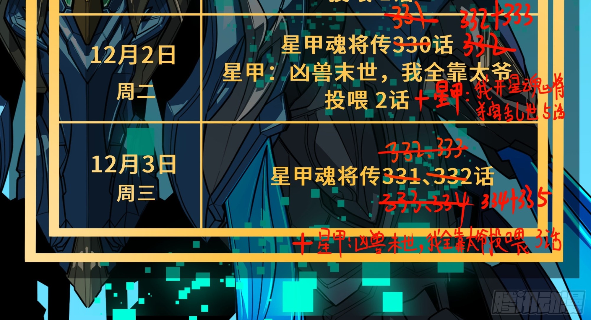 332 红发刺客 第4页