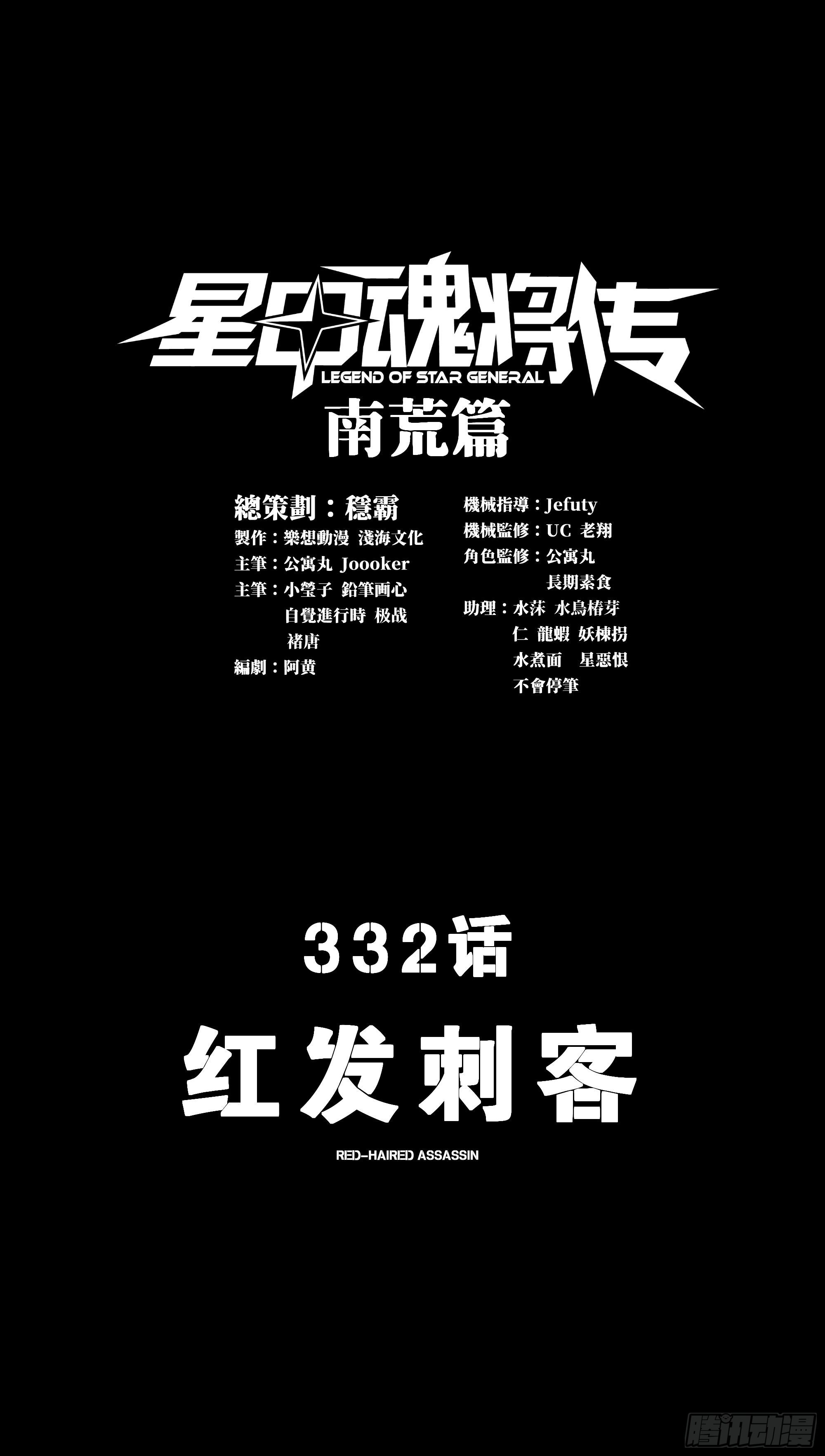 332 红发刺客 第5页