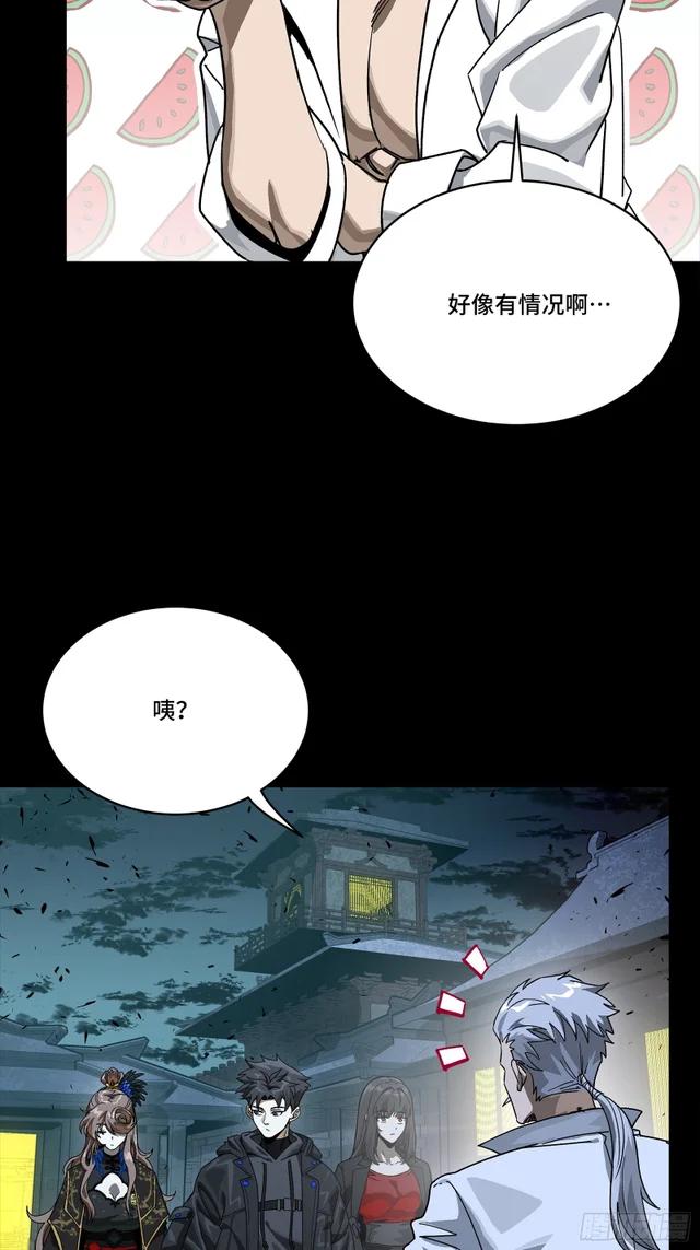 332 红发刺客 第8页