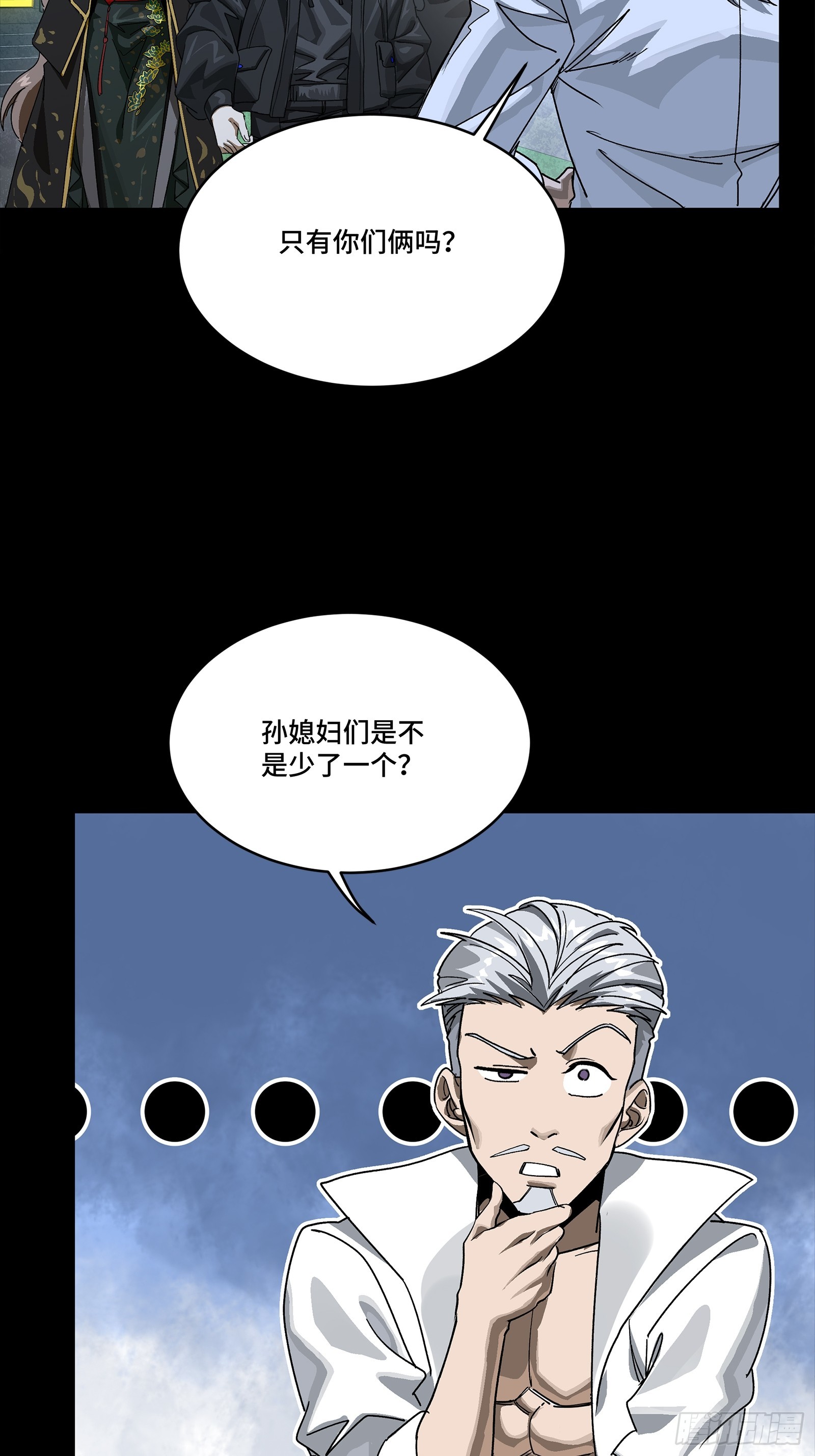 332 红发刺客 第9页