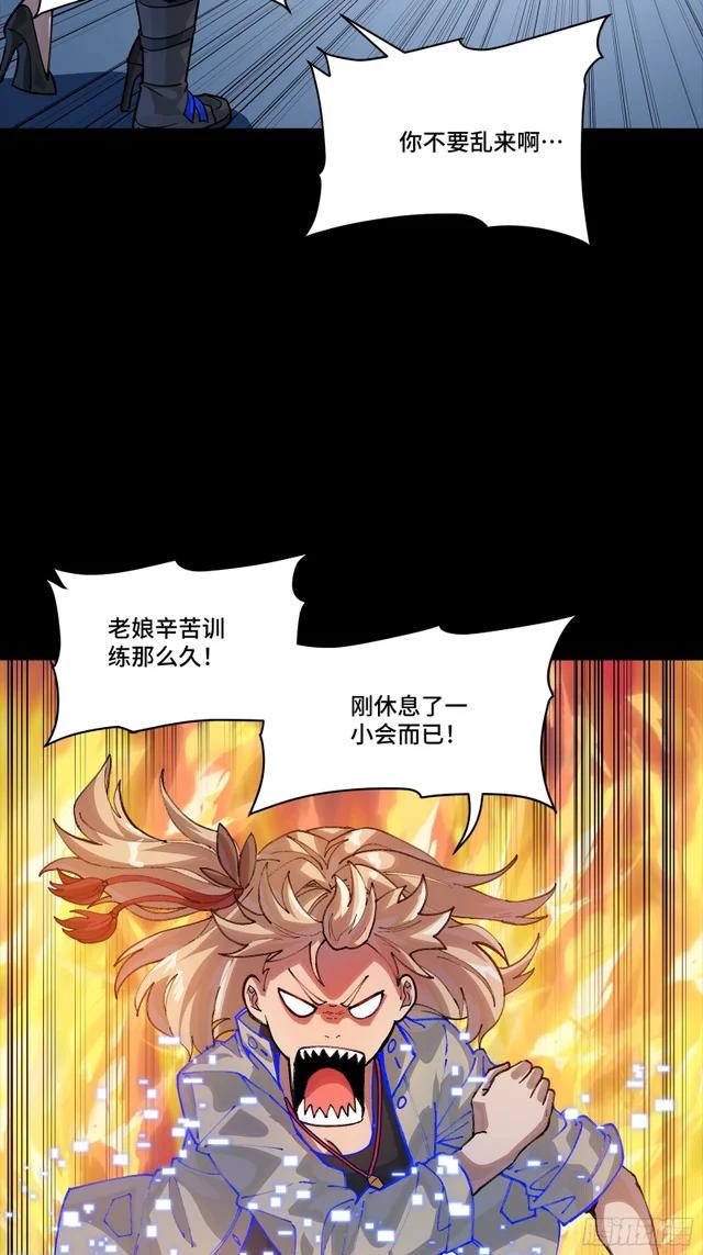 332 红发刺客 第19页