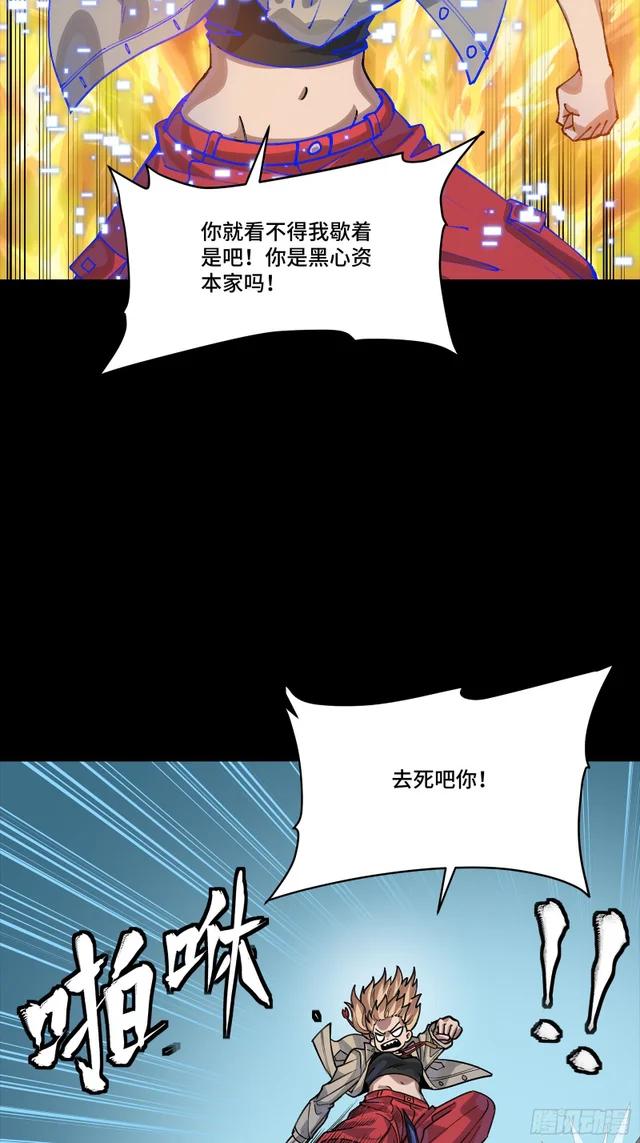 332 红发刺客 第20页