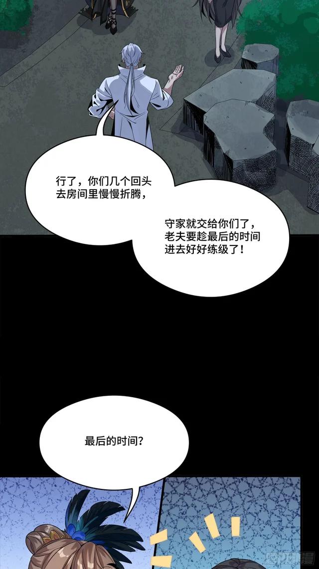 332 红发刺客 第27页