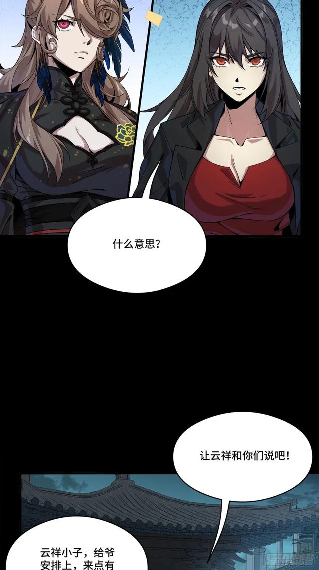 332 红发刺客 第28页