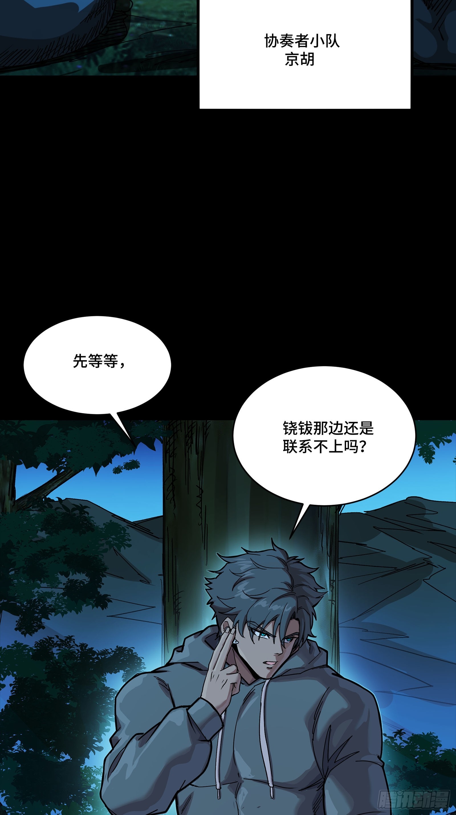 332 红发刺客 第35页