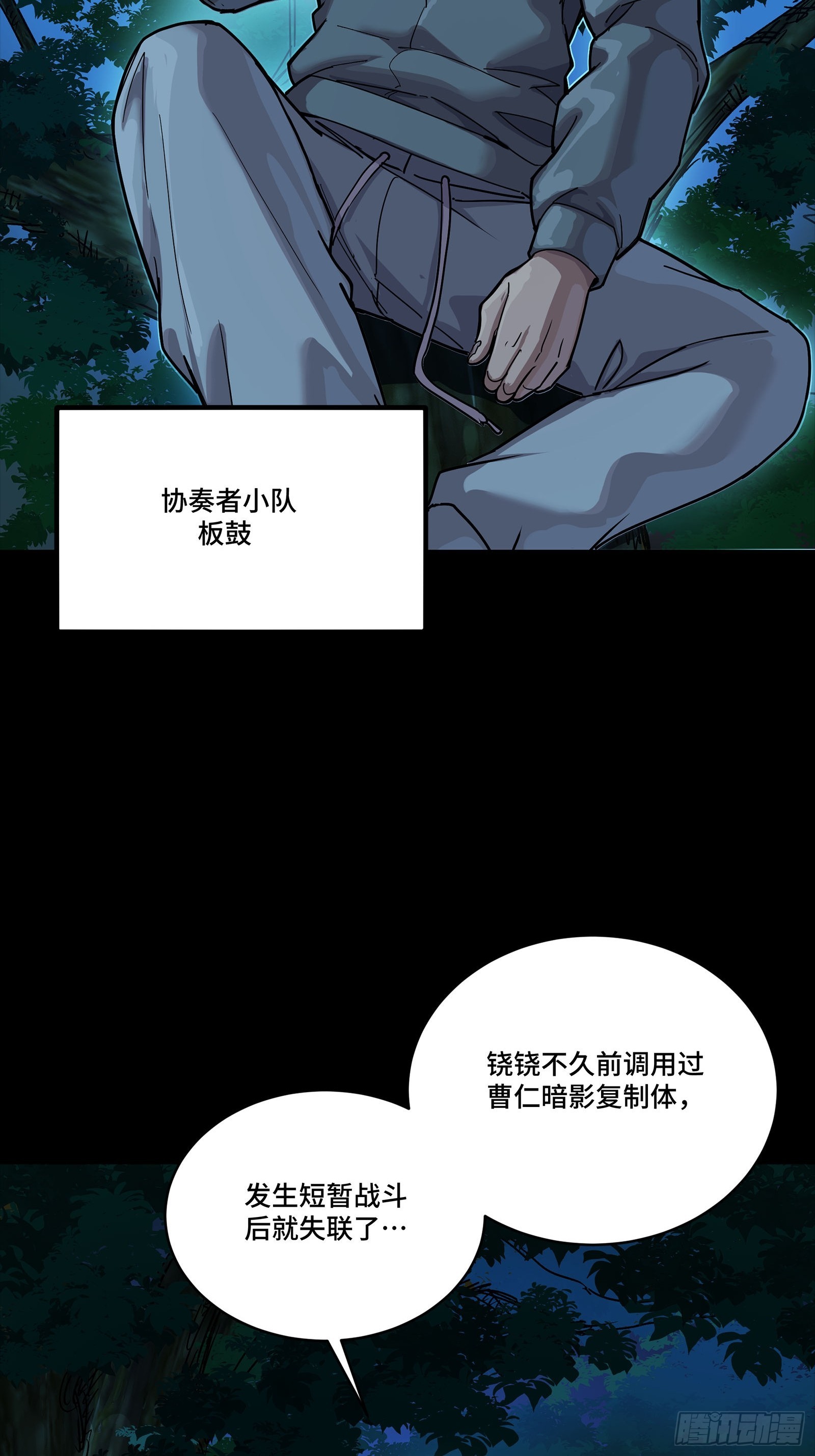 332 红发刺客 第36页