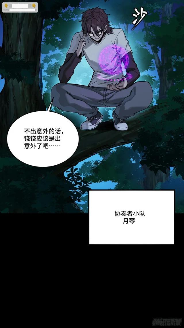 332 红发刺客 第37页