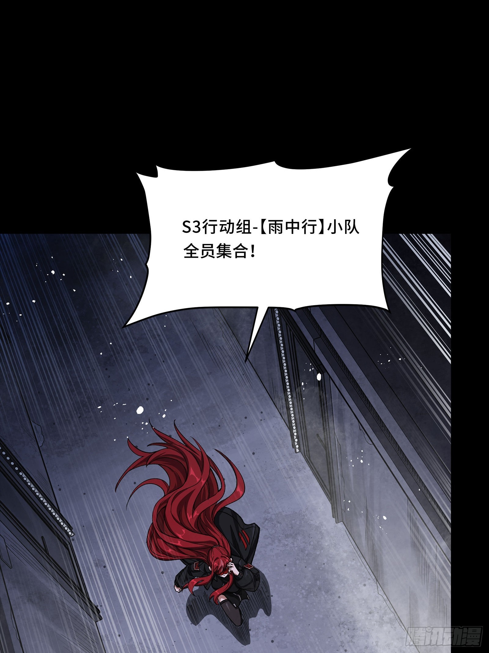 332 红发刺客 第55页