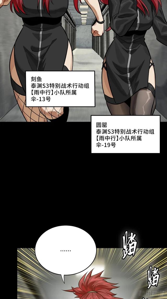 332 红发刺客 第59页
