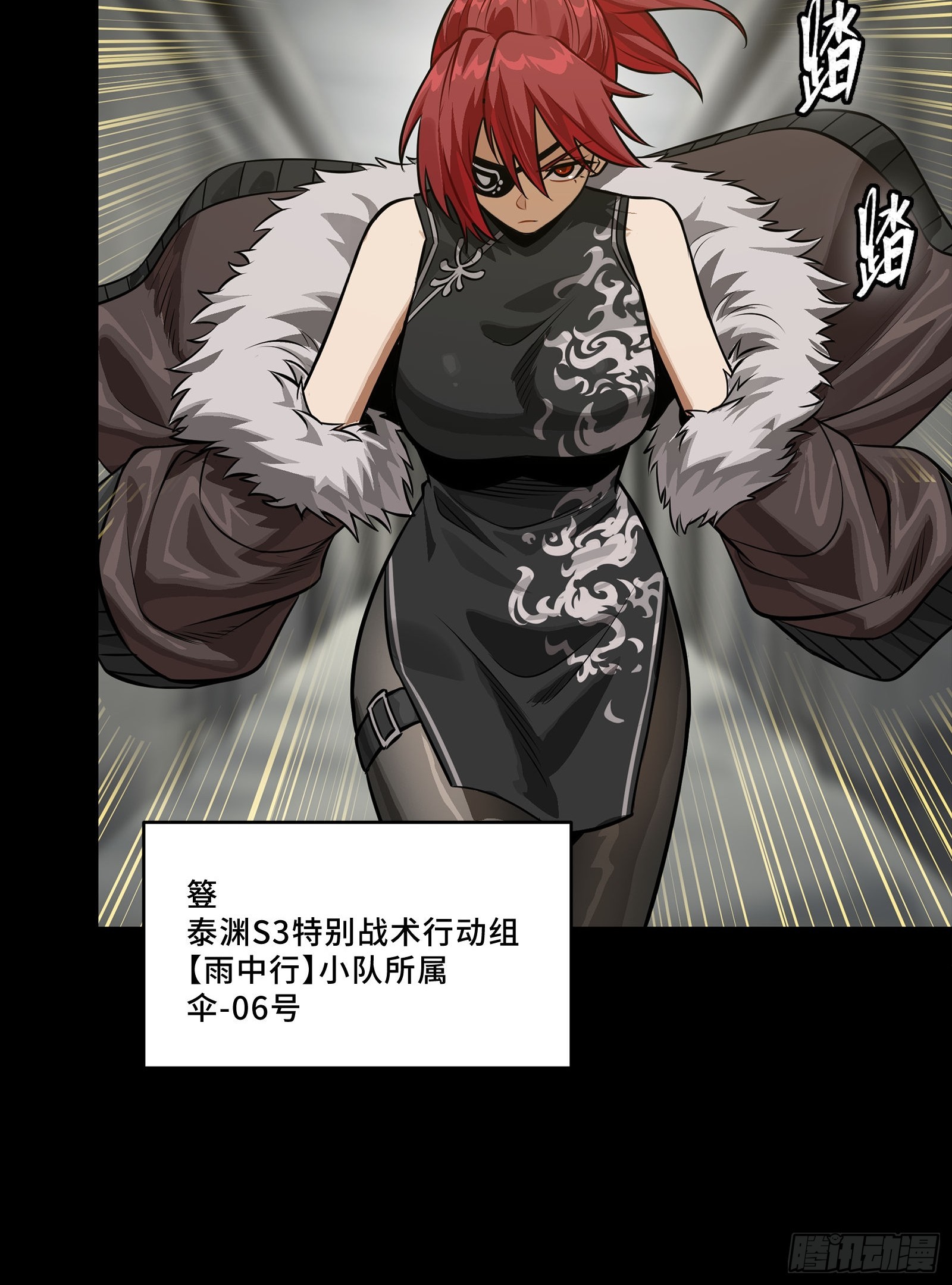 332 红发刺客 第60页