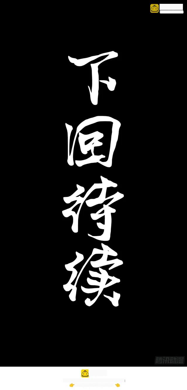 332 红发刺客 第66页