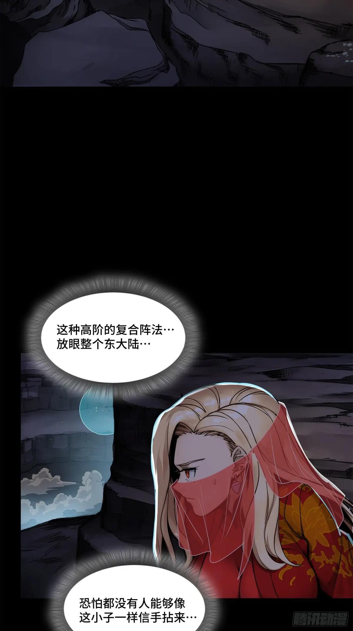 174 麦家之殇 第3页