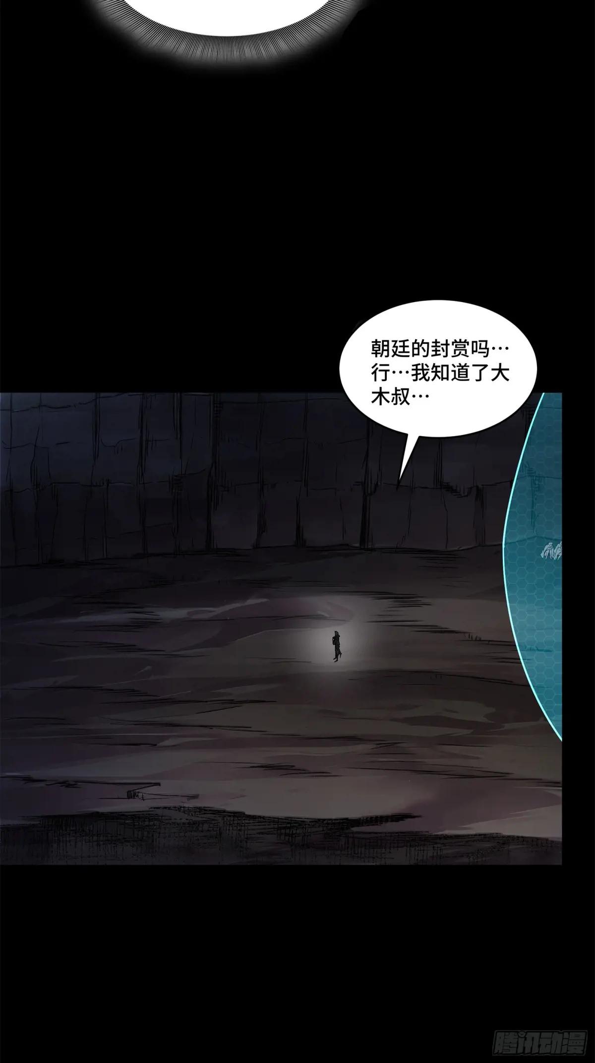 174 麦家之殇 第4页
