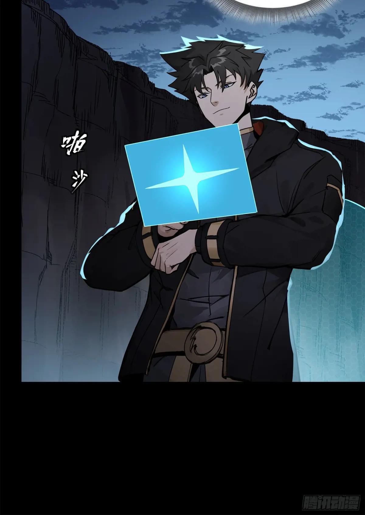 174 麦家之殇 第7页