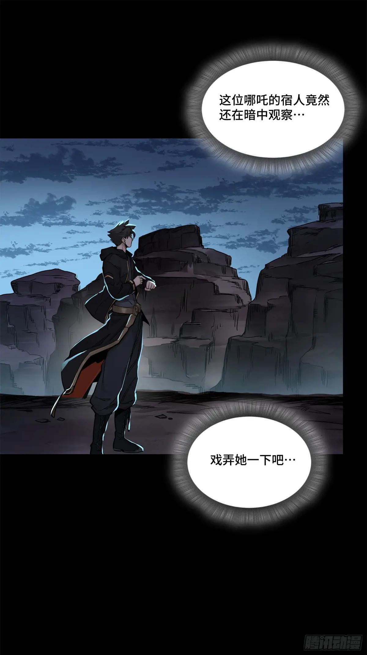 174 麦家之殇 第8页