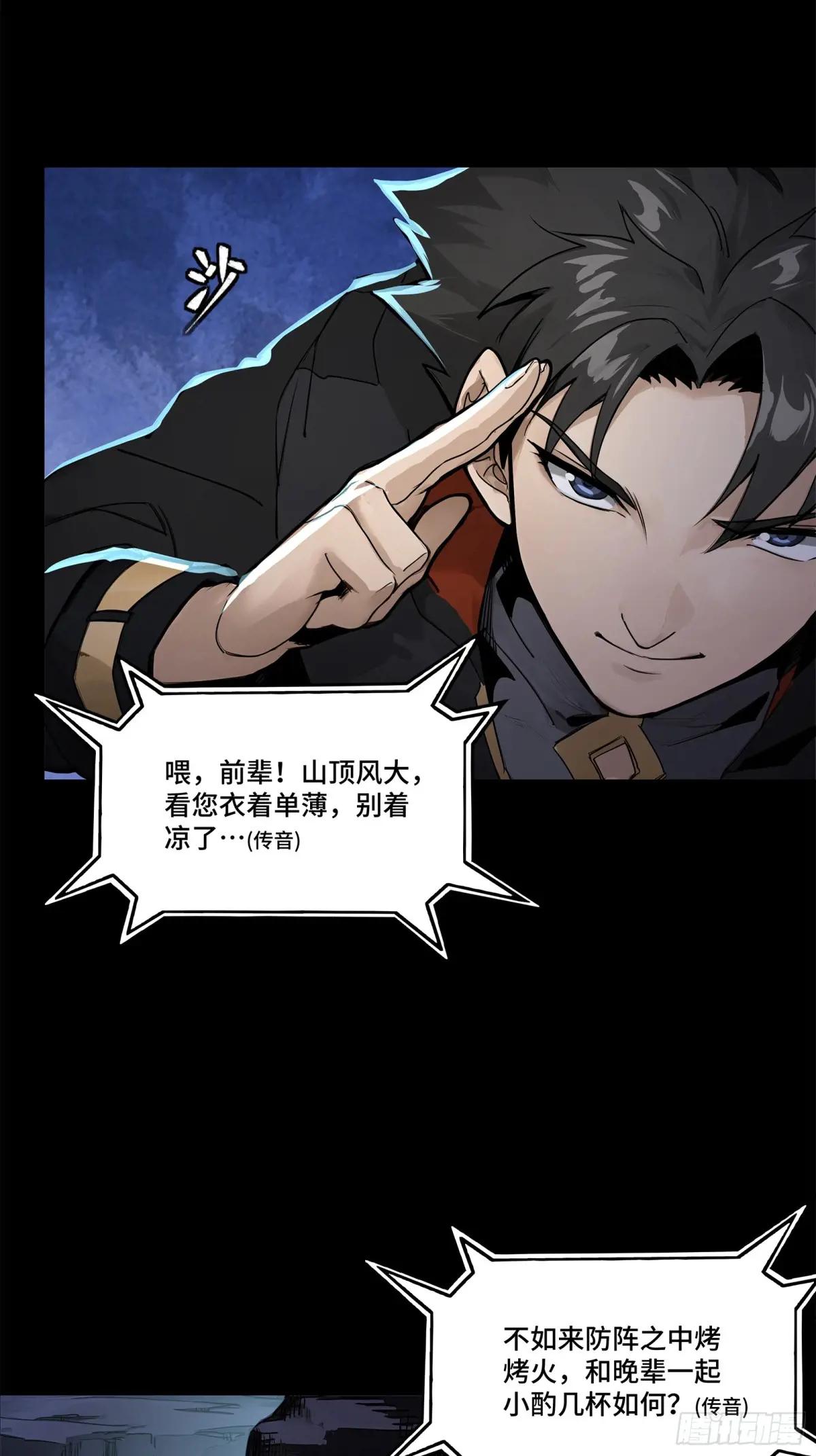 174 麦家之殇 第9页