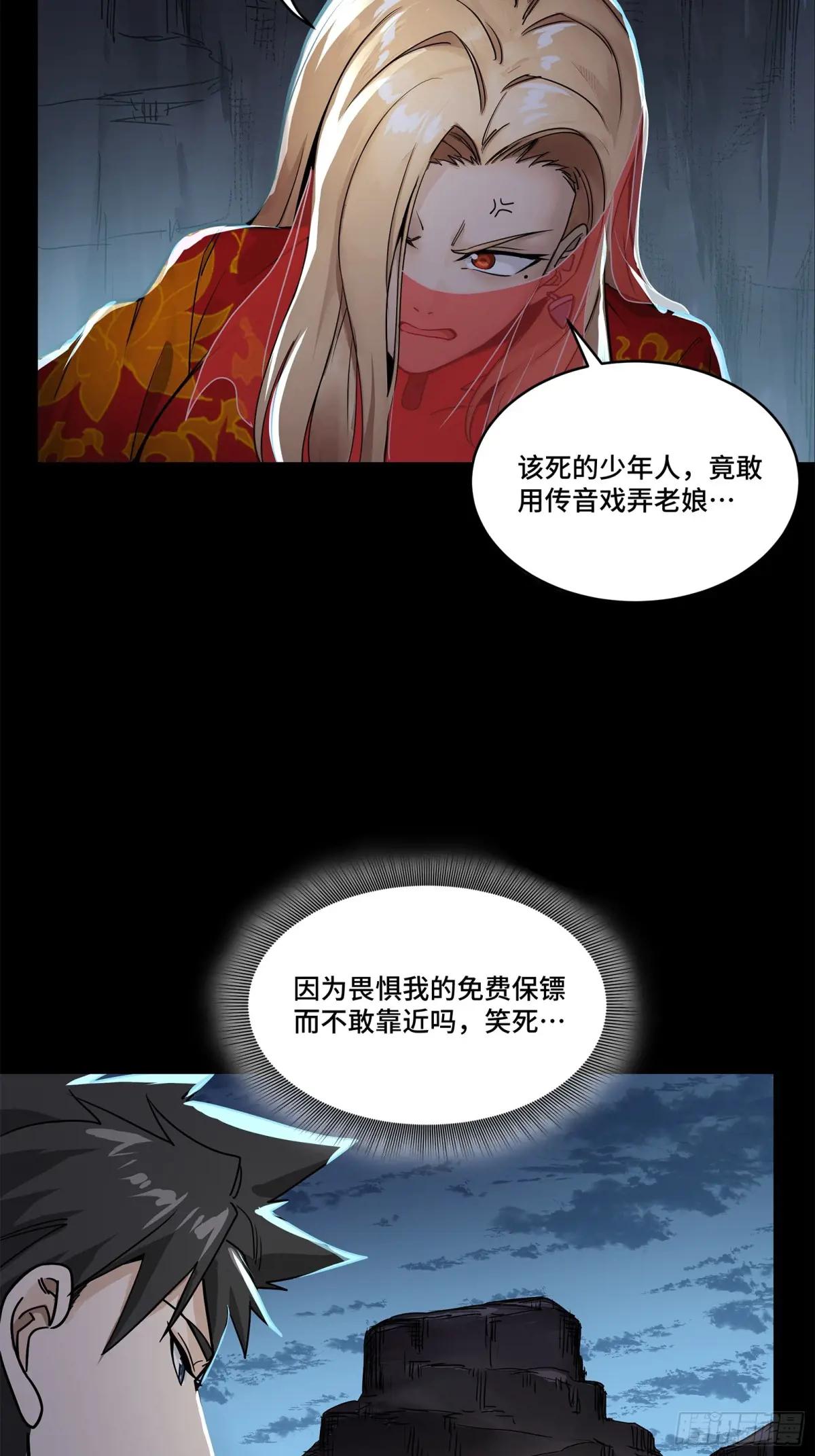 174 麦家之殇 第11页