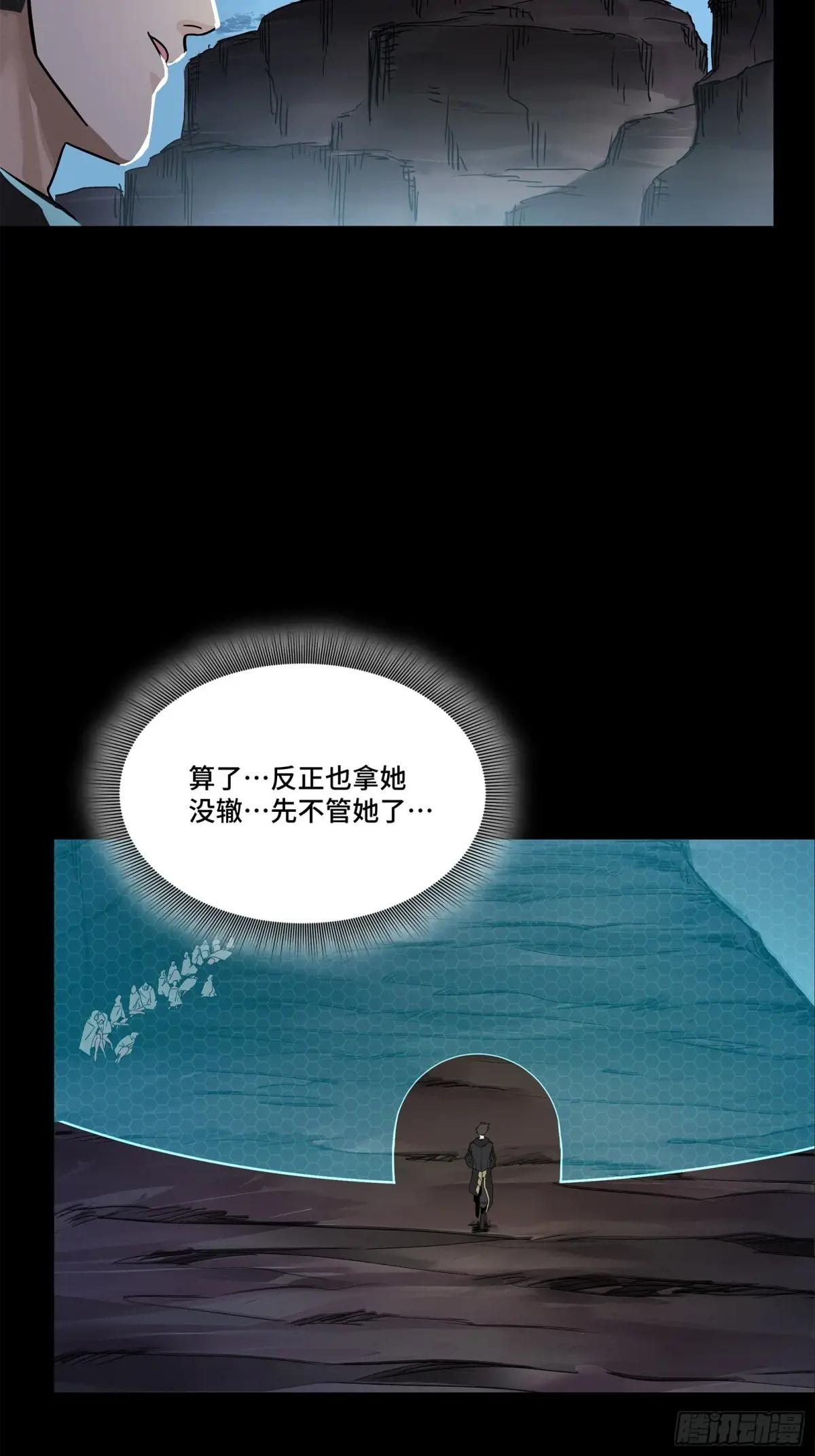 174 麦家之殇 第12页