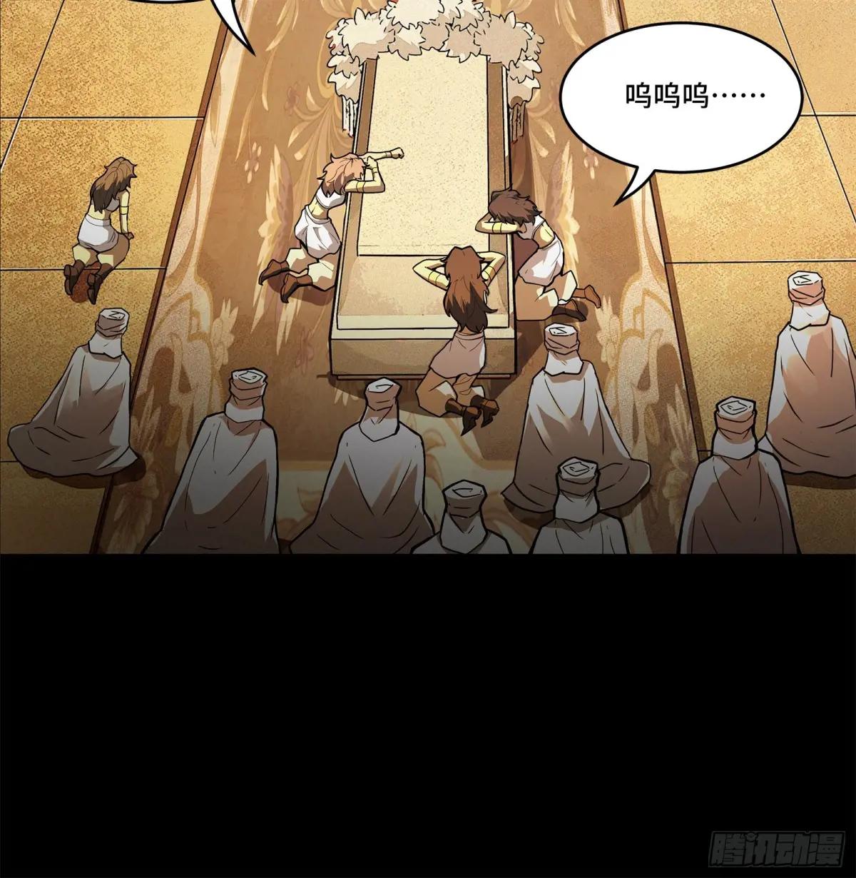 174 麦家之殇 第20页