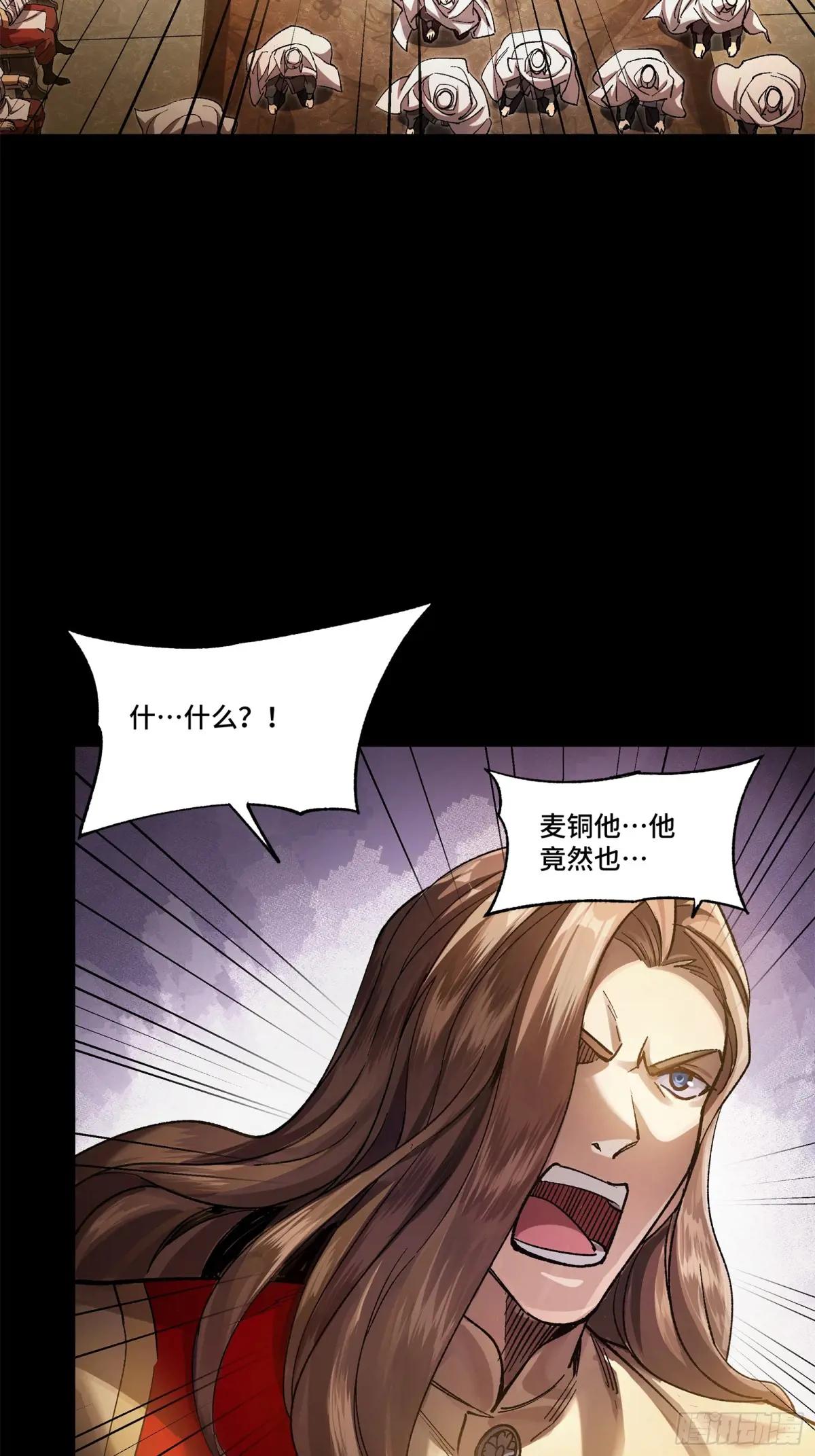 174 麦家之殇 第28页