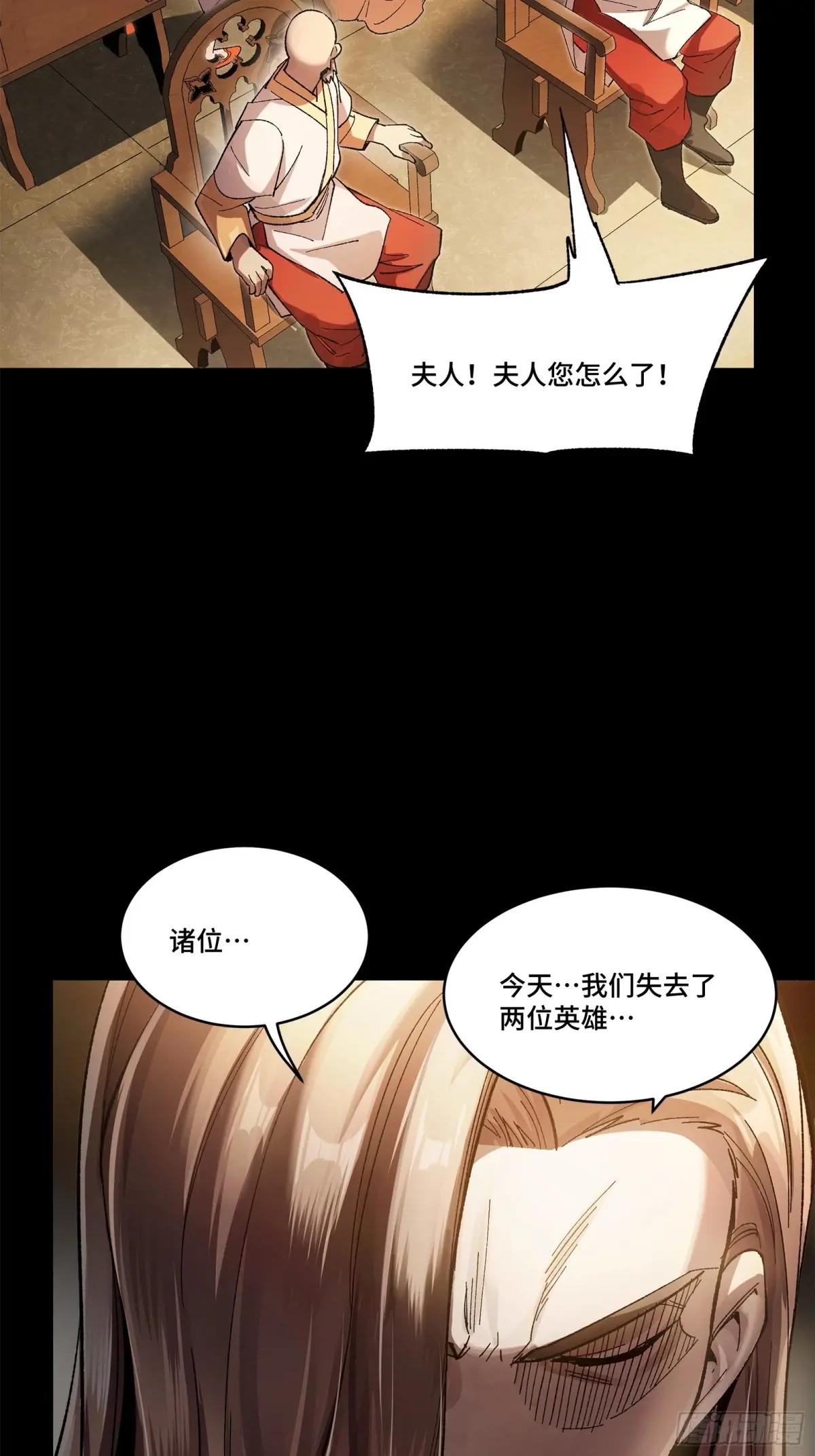 174 麦家之殇 第30页