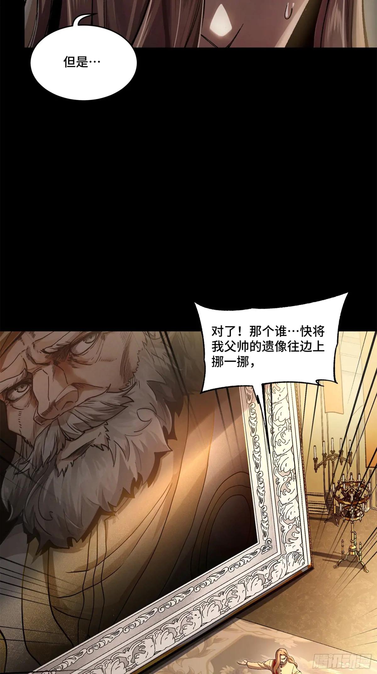 174 麦家之殇 第31页