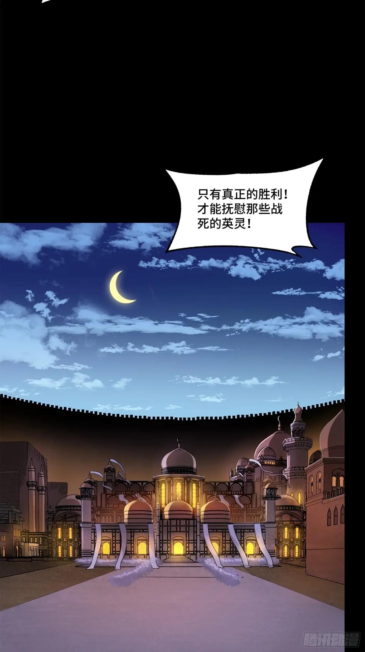 174 麦家之殇 第34页