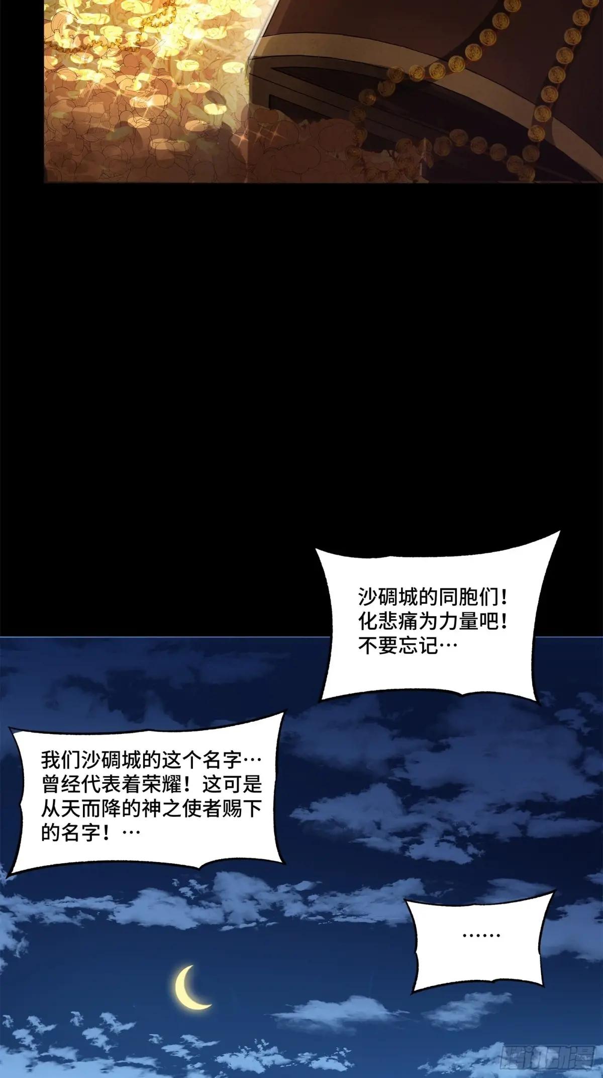 174 麦家之殇 第36页