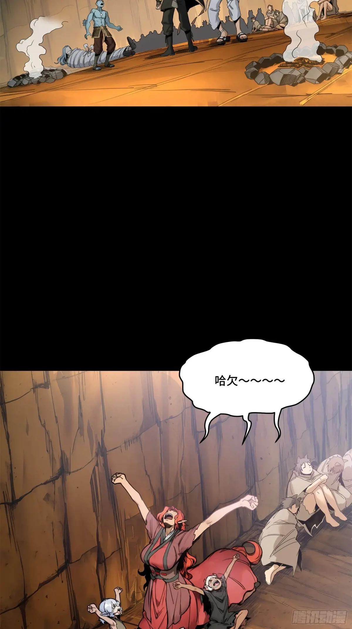 174 麦家之殇 第43页