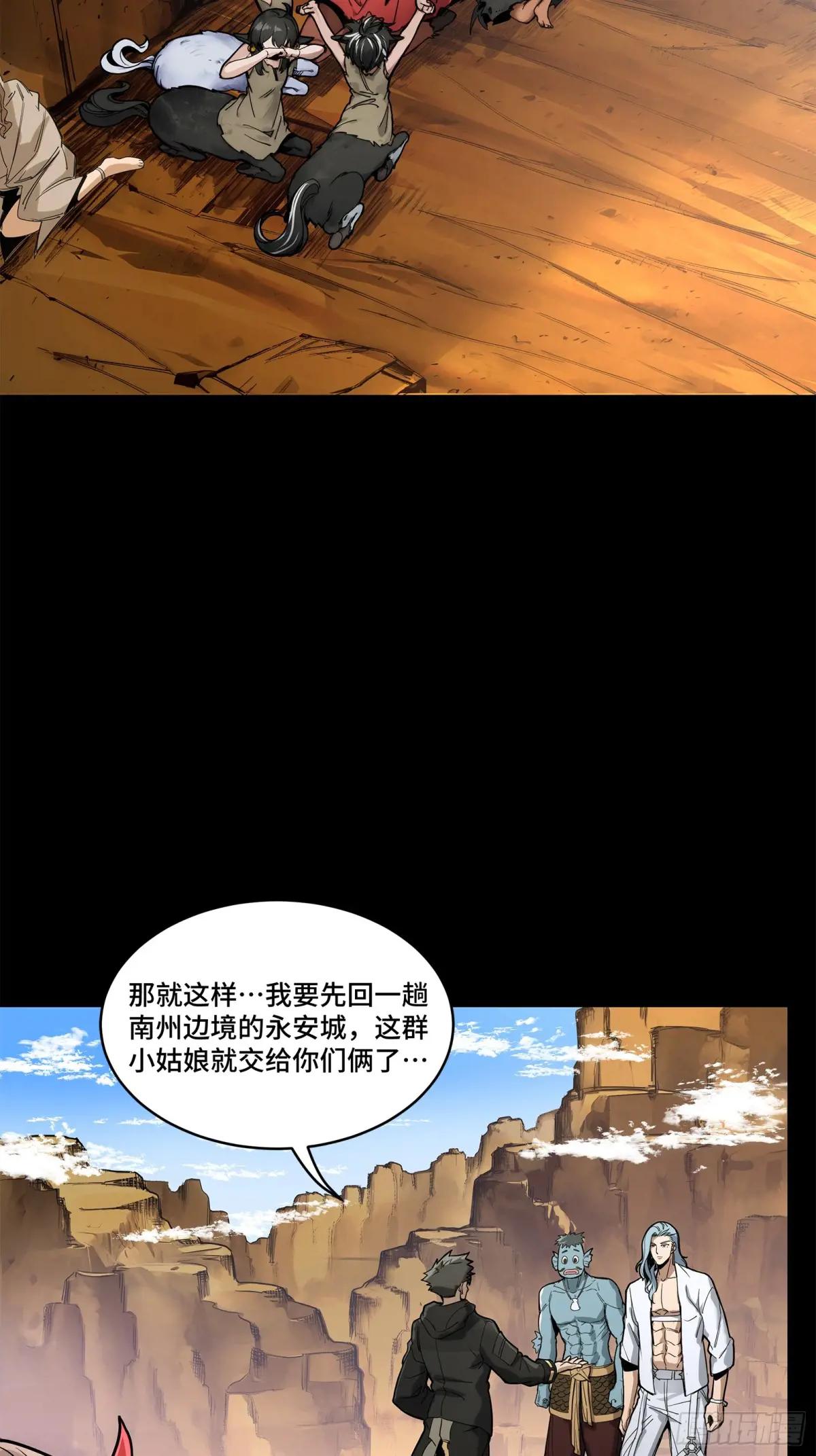 174 麦家之殇 第44页