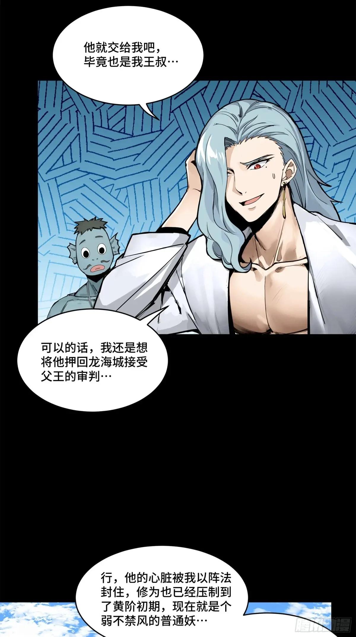 174 麦家之殇 第48页