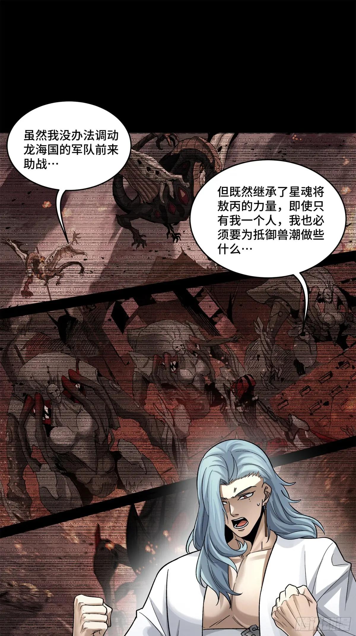 174 麦家之殇 第52页
