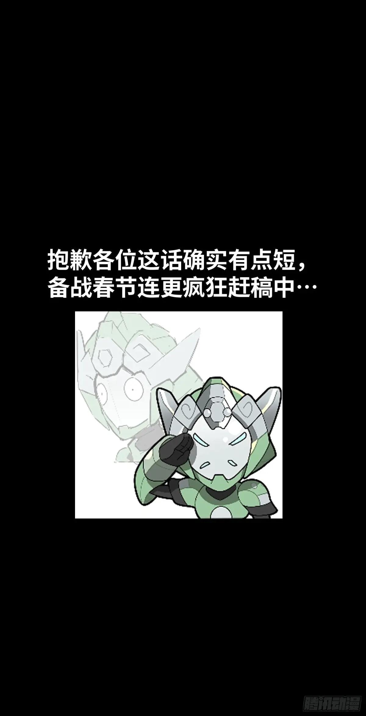 174 麦家之殇 第58页
