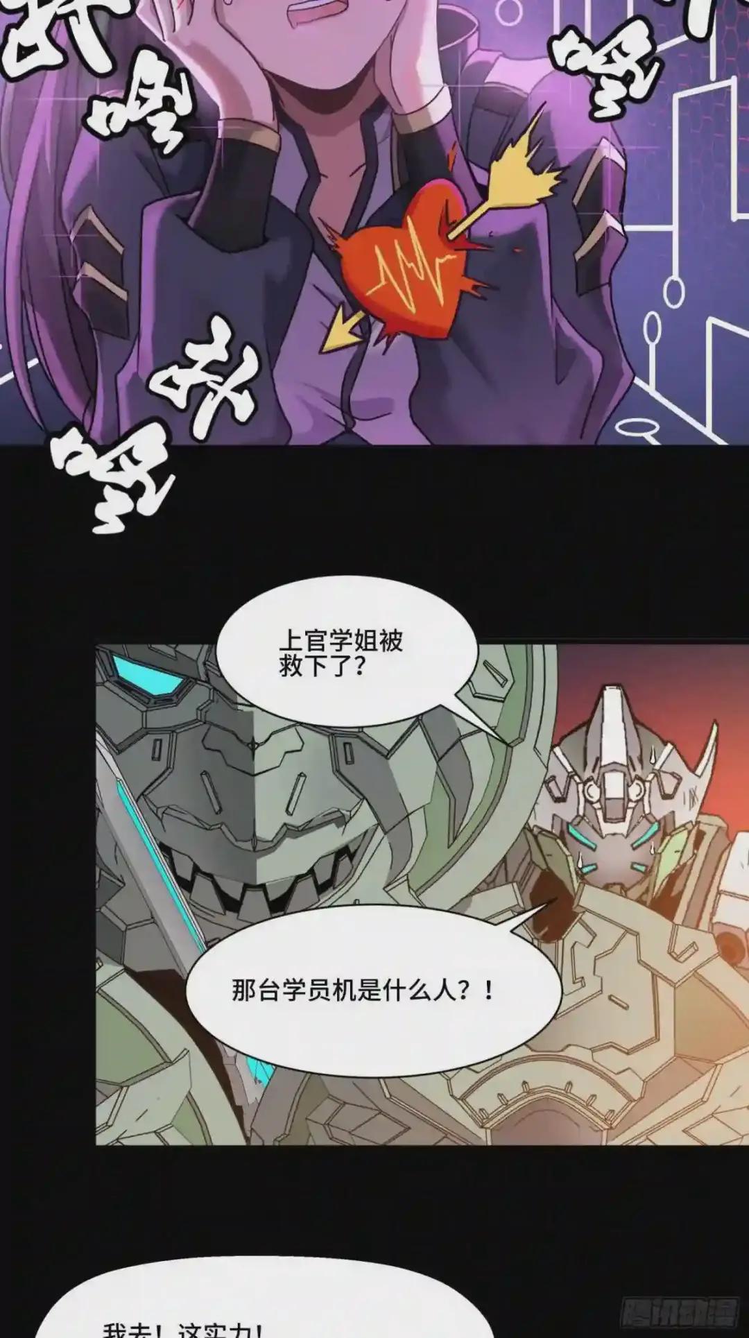 030 威远式强化方案 第4页