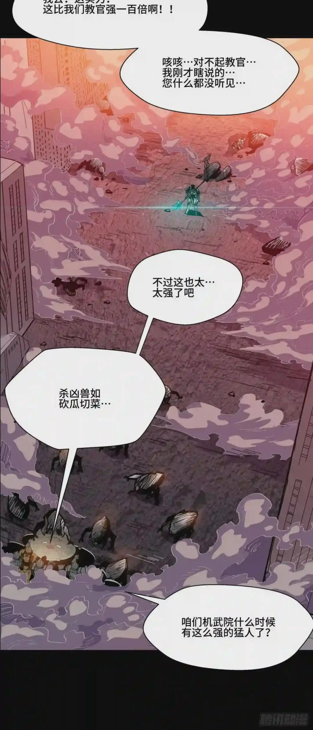 030 威远式强化方案 第5页