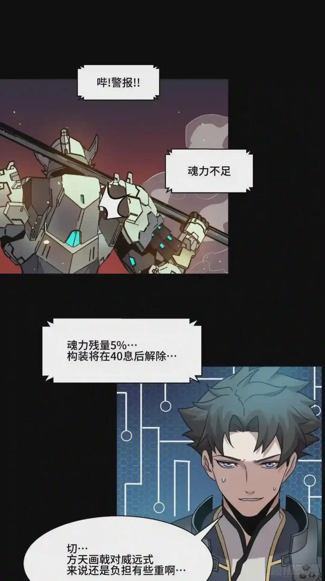 030 威远式强化方案 第6页