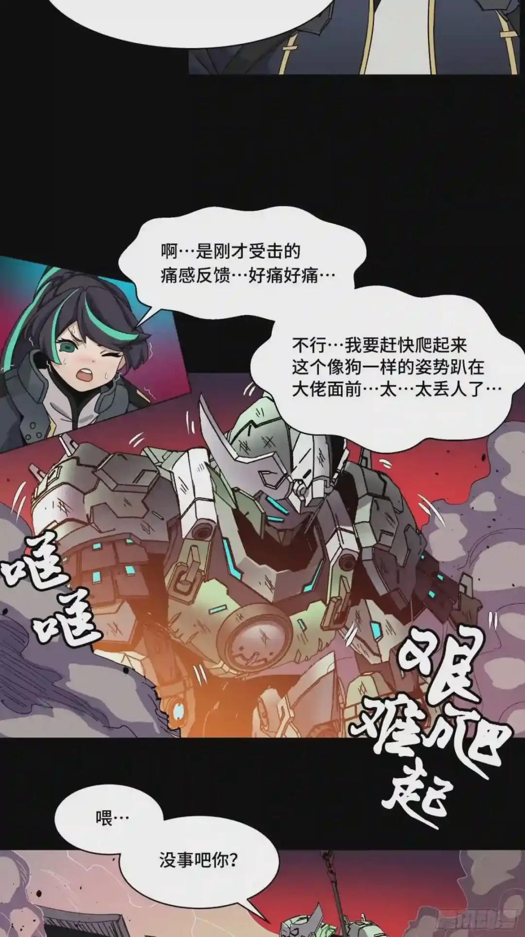 030 威远式强化方案 第7页