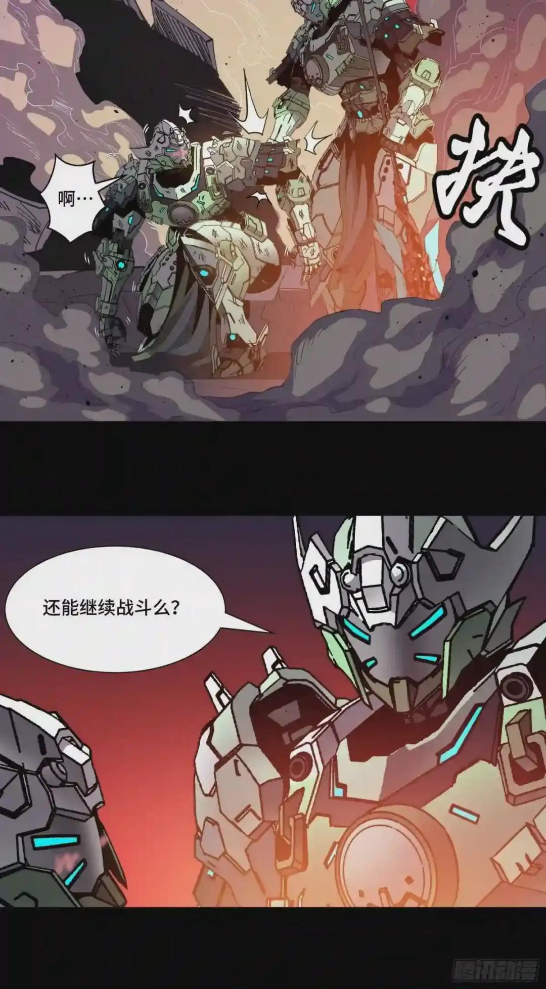 030 威远式强化方案 第8页