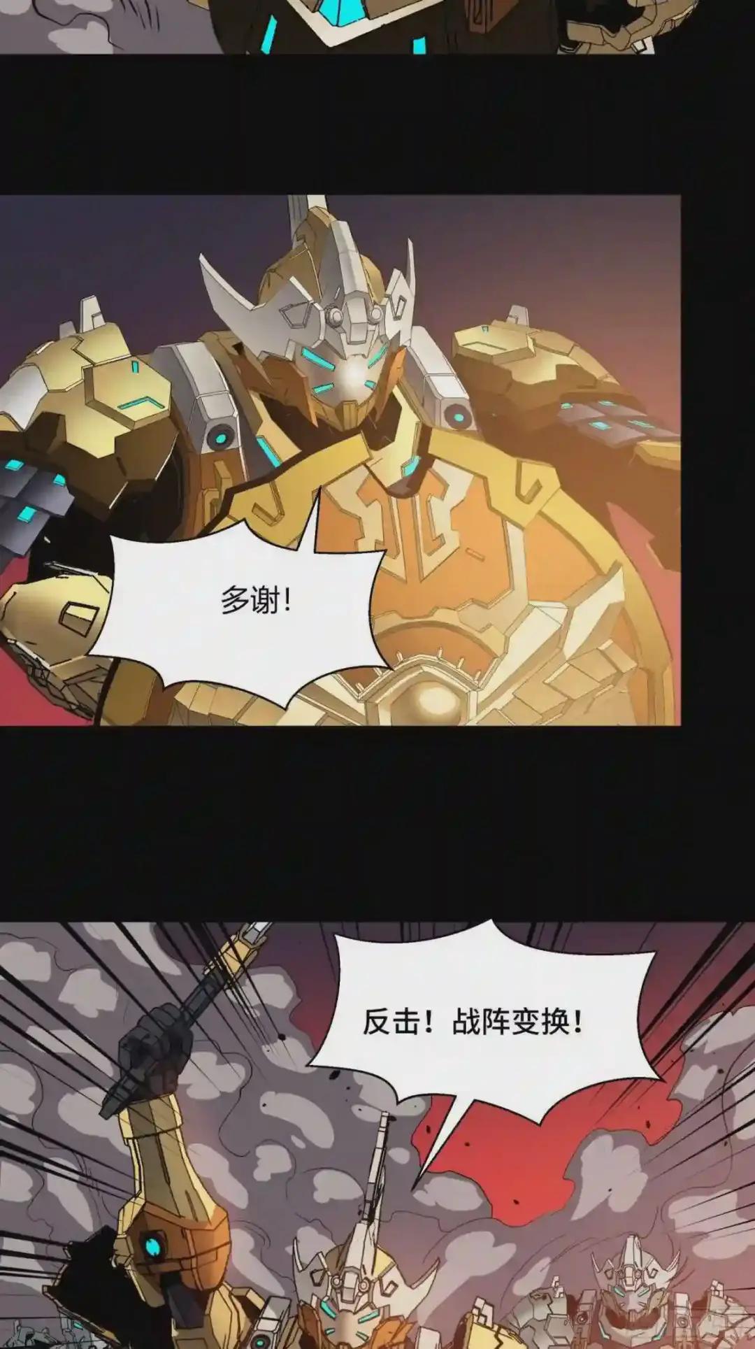 030 威远式强化方案 第16页