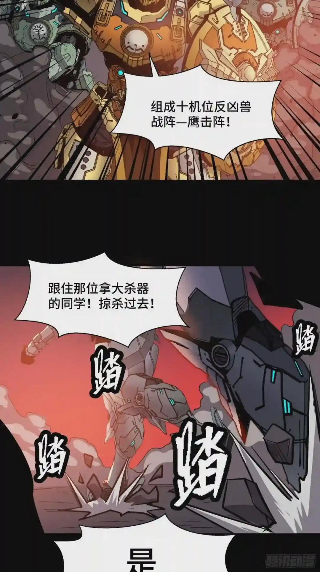 030 威远式强化方案 第17页