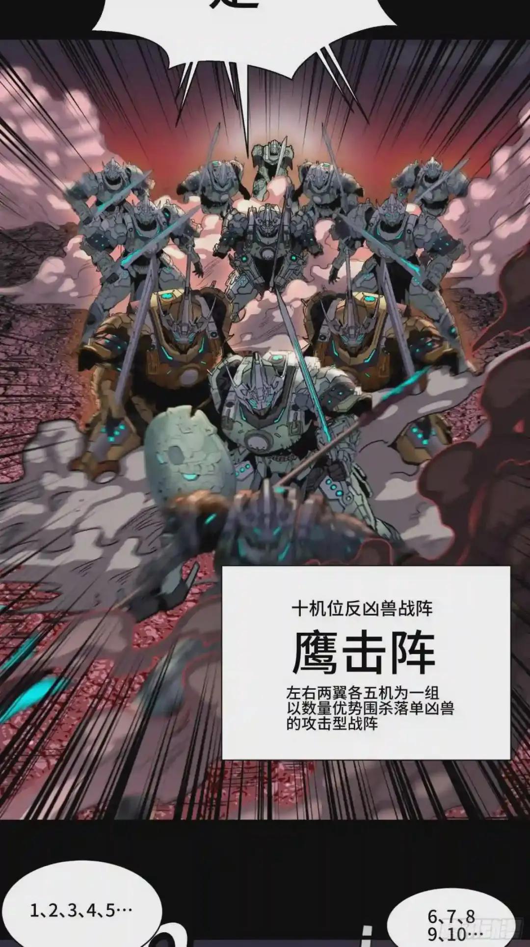 030 威远式强化方案 第18页